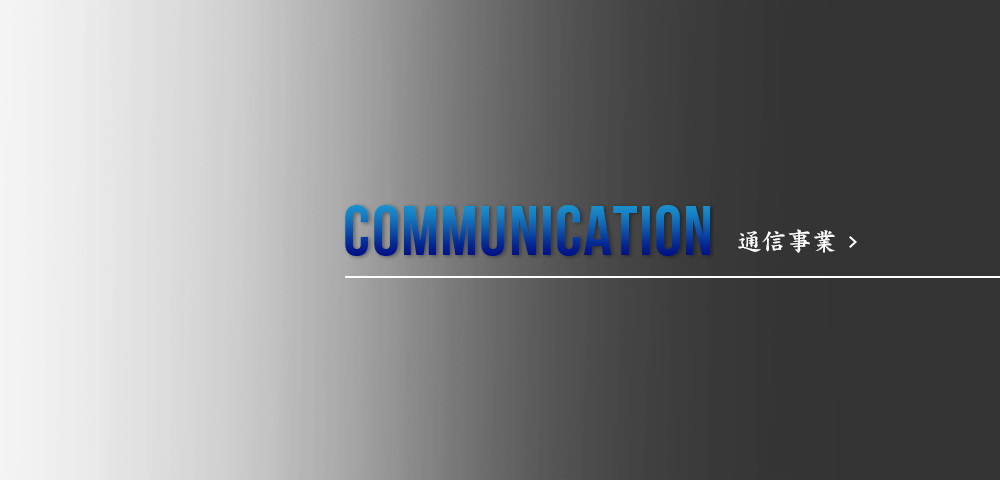 communication_half_banner_cover